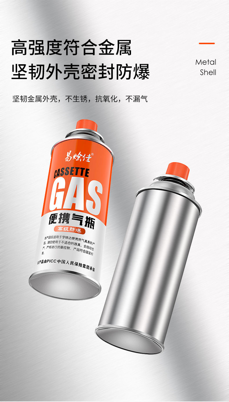 户外防爆卡式气罐便携式卡式炉喷枪丁烷液化气燃气瓦斯气煤气罐子220g