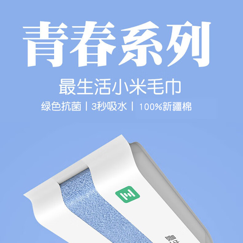最生活毛巾青春系列生活小米毛巾2条装青春系列纯棉洗脸家用男全棉