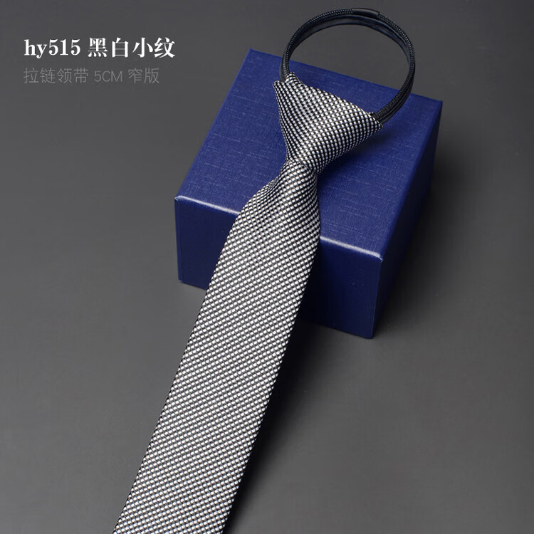 5cm窄版韩式拉链领带男女商务正装职业新郎结婚黑色一拉得懒人潮hb05