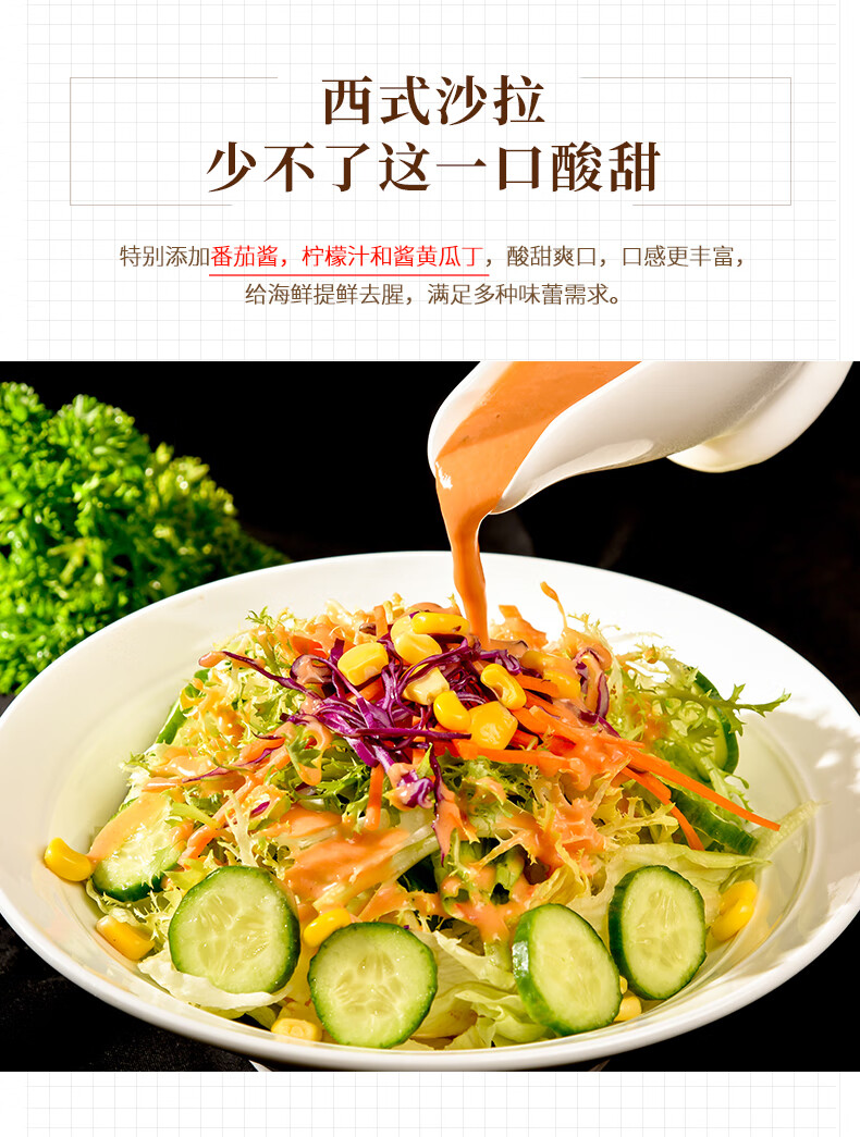 千岛沙拉酱200g*3袋蔬菜水果三明治色拉汁海鲜蘸酱寿司小包装 千岛