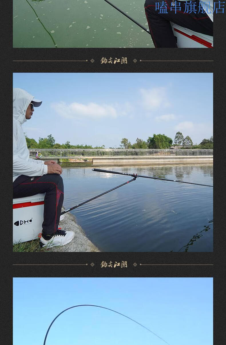 钩尖江湖鱼竿钩尖江湖无极钓鱼竿28调黑坑竞技十大钓鱼竿手杆3点6