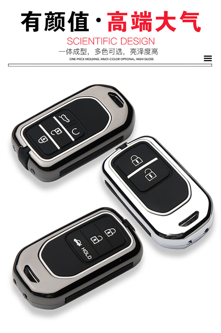 适用2022款本田雅阁钥匙套专用22款10.