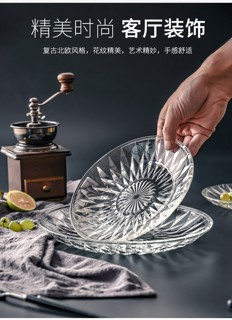京品优选水晶玻璃盘水果盘家用盘子套装圆形透明凉菜盘蔬菜沙拉盘创意