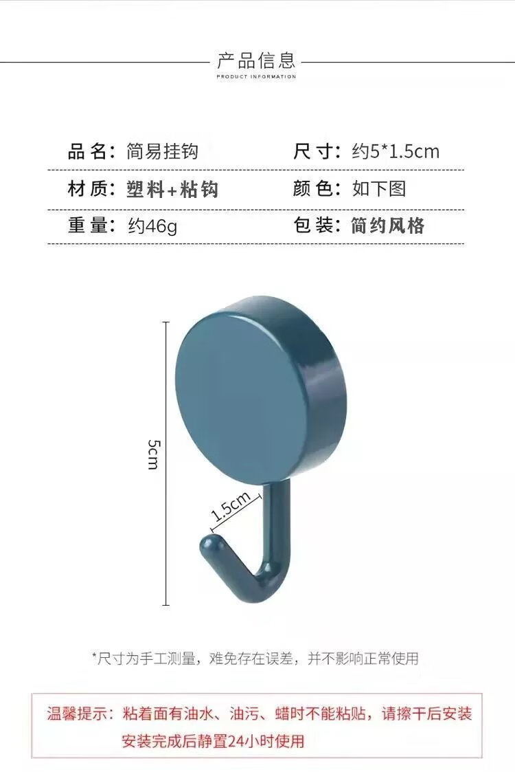 5，【精選】掛鉤粘膠貼牆麪壁掛廚房創意可愛掛勾無痕免打孔門後浴室 顔色混搭：1個