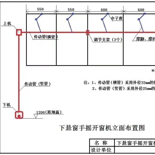 德骊嘉手摇开窗器曲臂联排开窗器手动上悬窗平开窗开窗机推拉窗一拖一