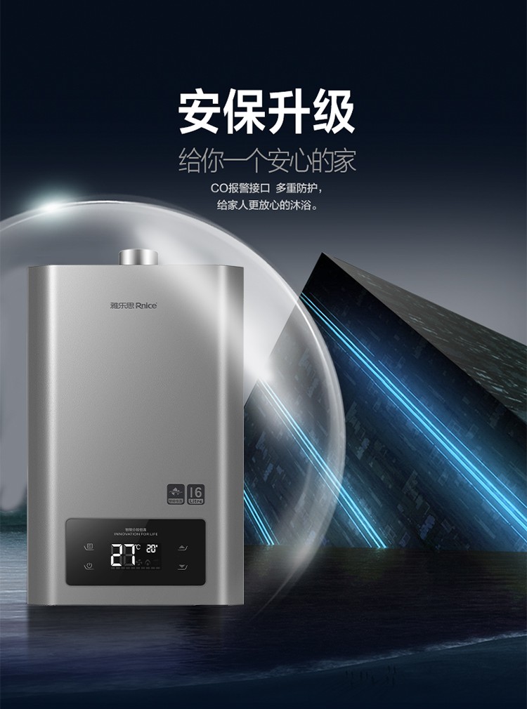 雅乐思16h51燃气热水器 断电记忆功能自检16l超大容量【图片 价格