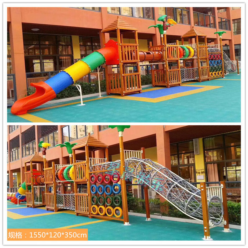 幼儿园大型户外滑滑梯活动玩具儿童感统训练器材平衡木质荡桥钻洞攀爬