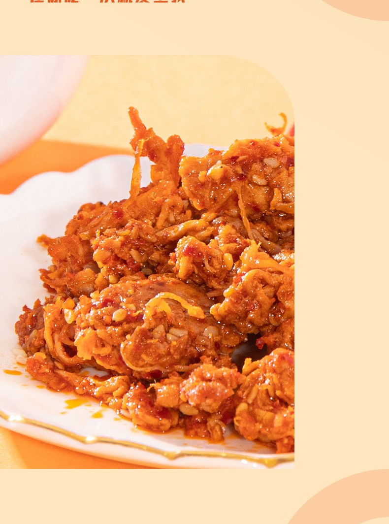 正大和美麻辣鸡丝100g开袋即食开胃菜小零食干饭神器1袋麻辣鸡丝