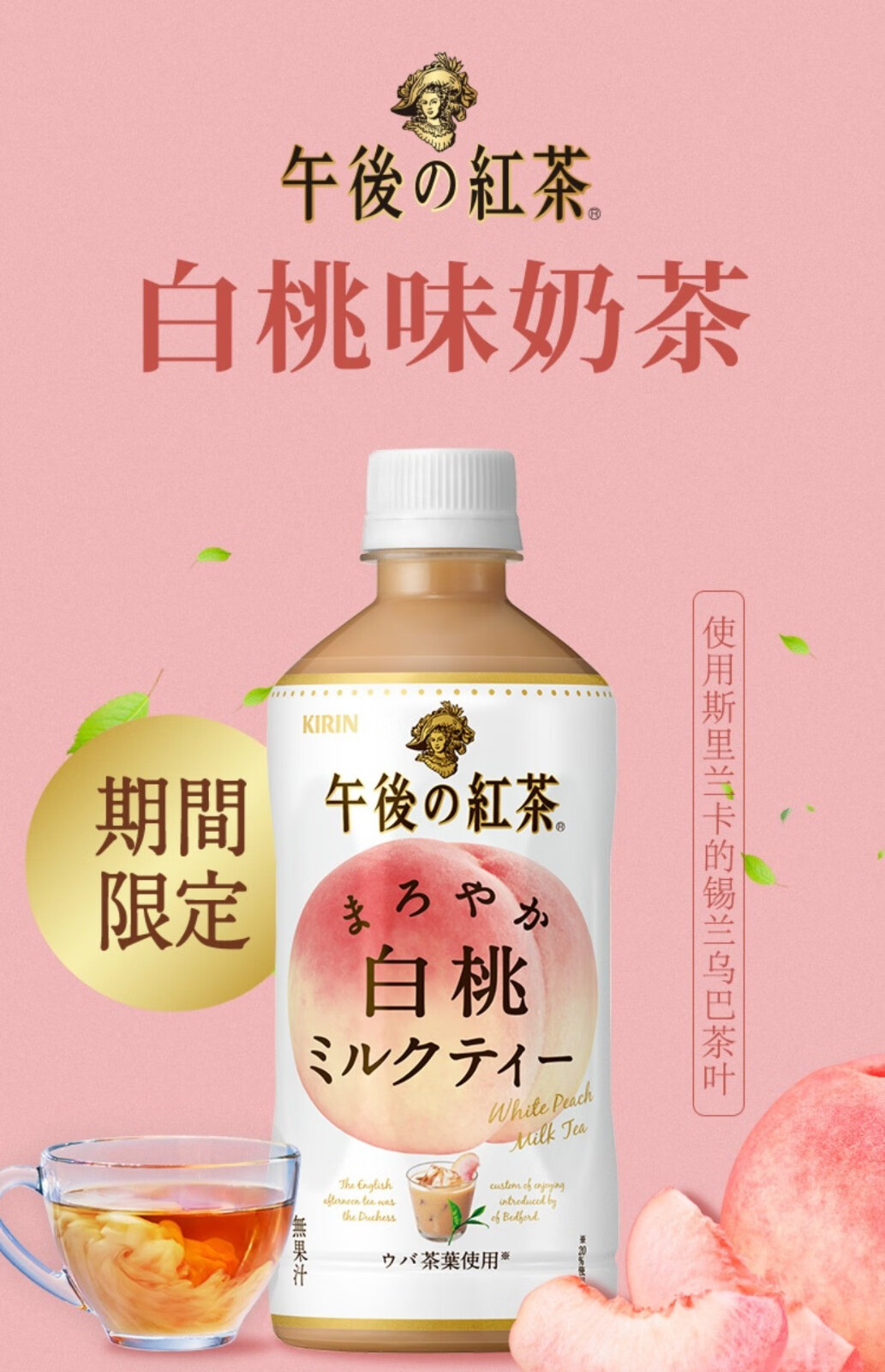 晨臻【4瓶装】日本原装kirin午后红茶奶茶饮料限定版奶茶白桃果味饮料