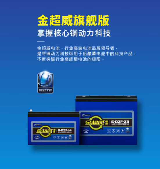 金超威電池能量王48v60v72v22ah雅迪愛瑪原裝石墨烯電瓶金超威48v50a