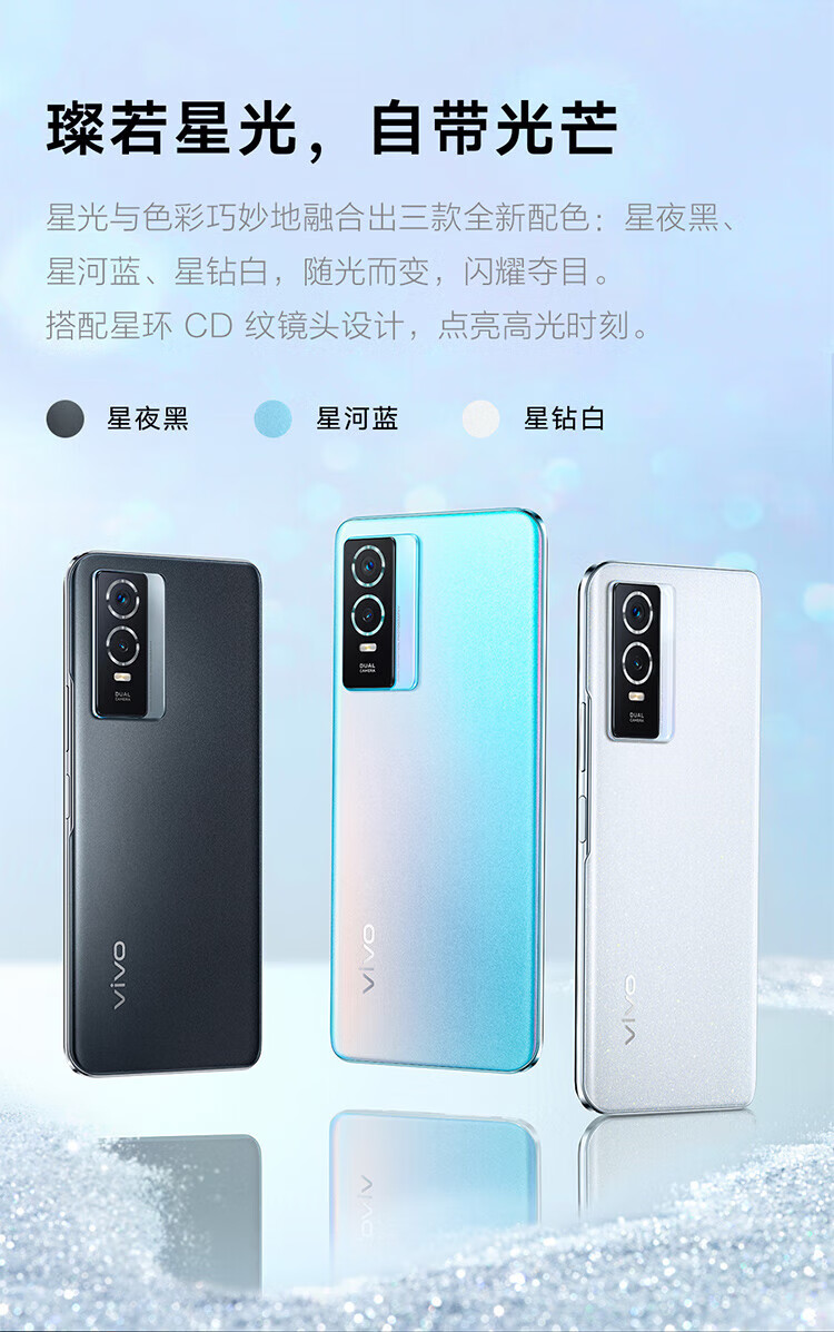 vivo y76s 8+256g图片