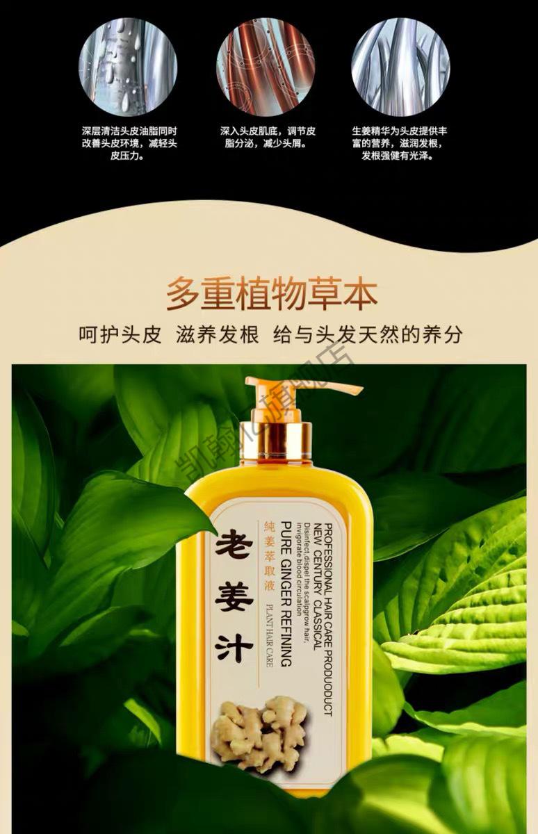 姜医生宣谷老姜汁生姜洗发水控油蓬松洗发露洗头膏滋润营养800ml洗发
