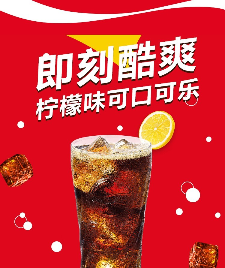 中国香港可口可乐港版柠檬味可乐零度可乐汽水进口碳酸饮料网红汽水