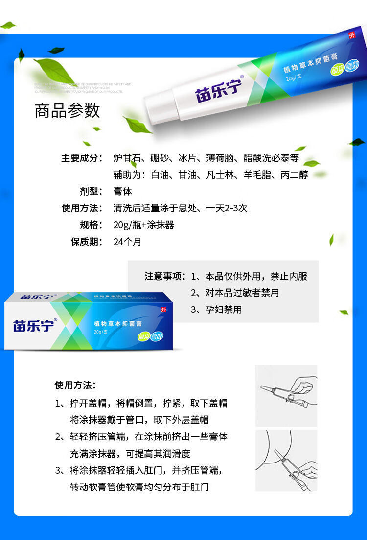 苗乐宁膏樊赞苗乐宁软膏植物草本膏止痛七叶苗乐宁 3支【图片 价格