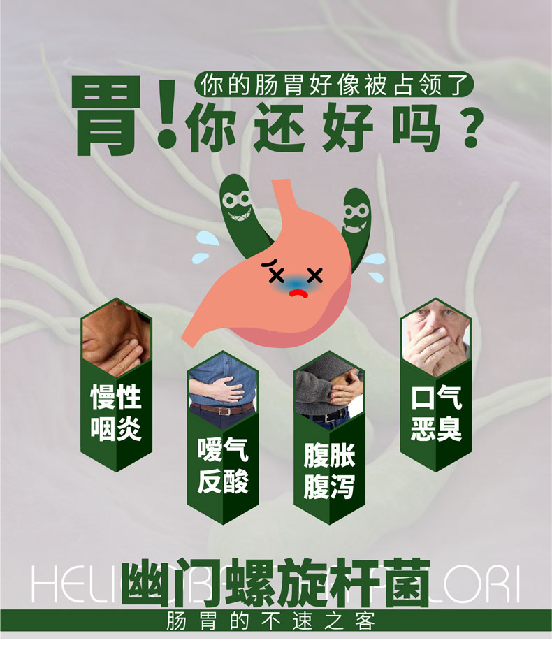 rusharomauk幽门螺旋杆菌抗体抗原检测试剂胃幽门检测试纸抗原检测1