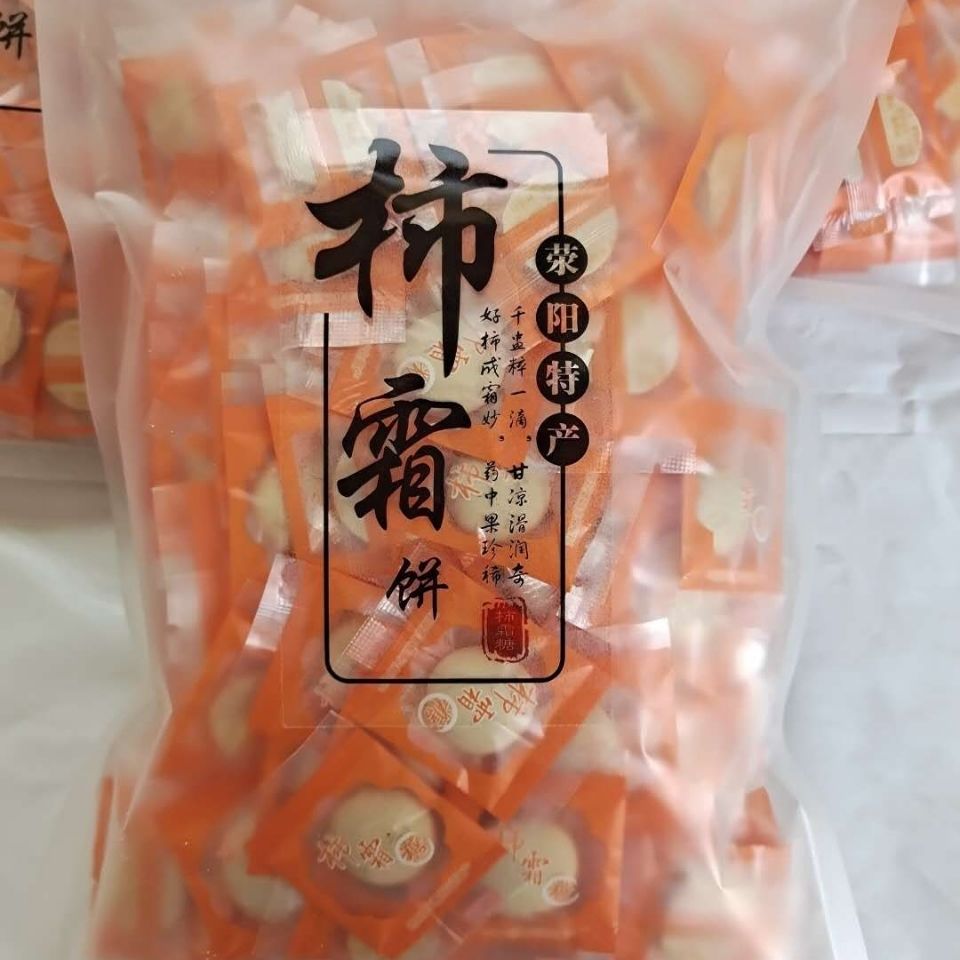 荥阳特产柿霜饼柿霜糖咽手工河南省15g