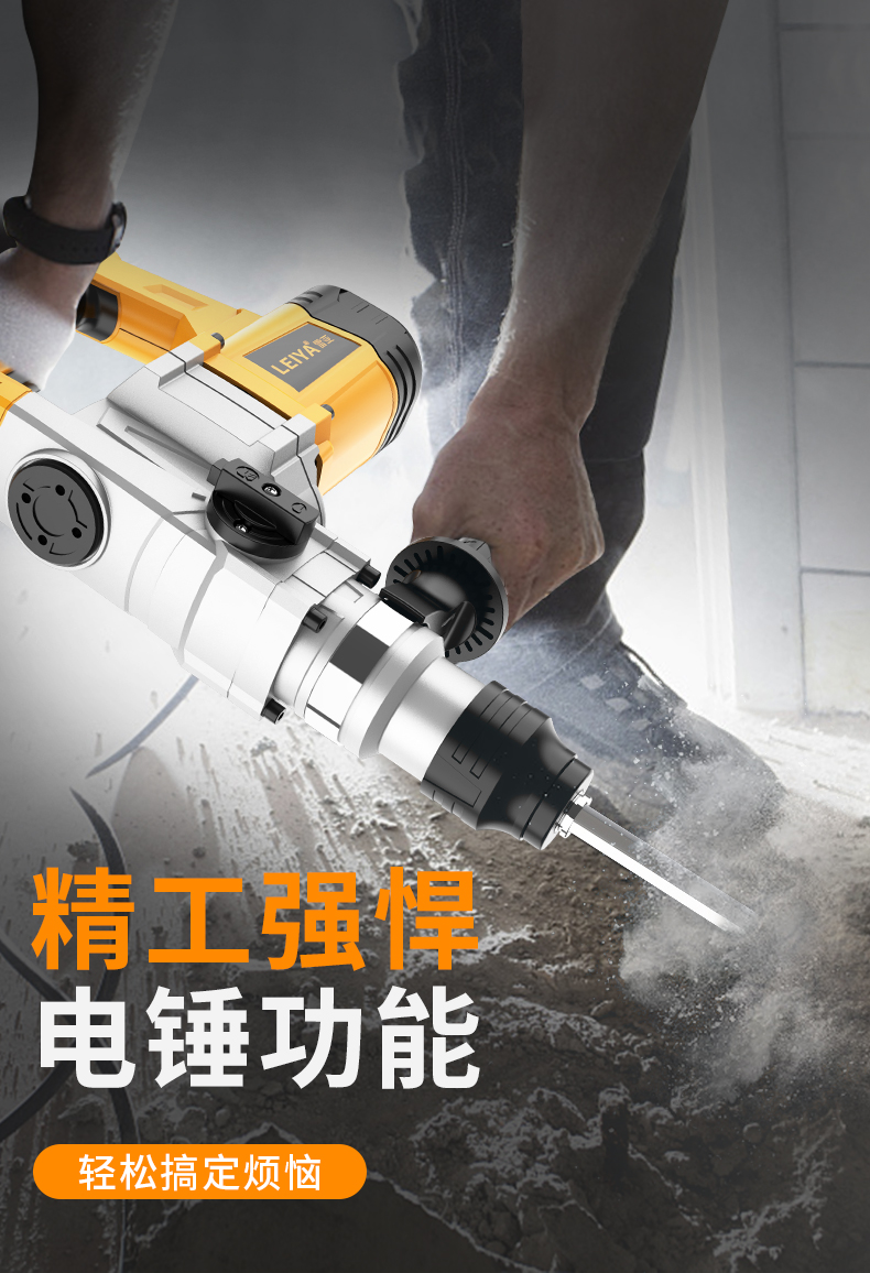 雷亚c3608电锤电镐两用多功能大功率冲击钻电钻混凝土工业重型c3608