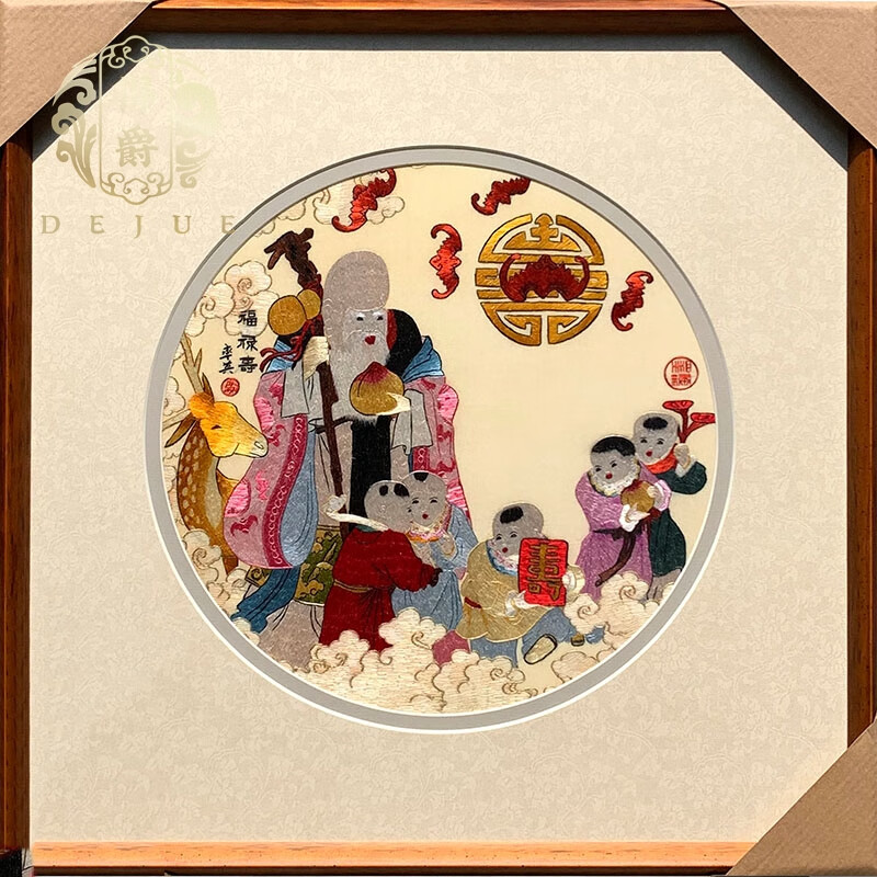 得爵苏绣成品挂画手工刺绣福禄寿客厅玄关中式装饰绣画送礼品老人画芯