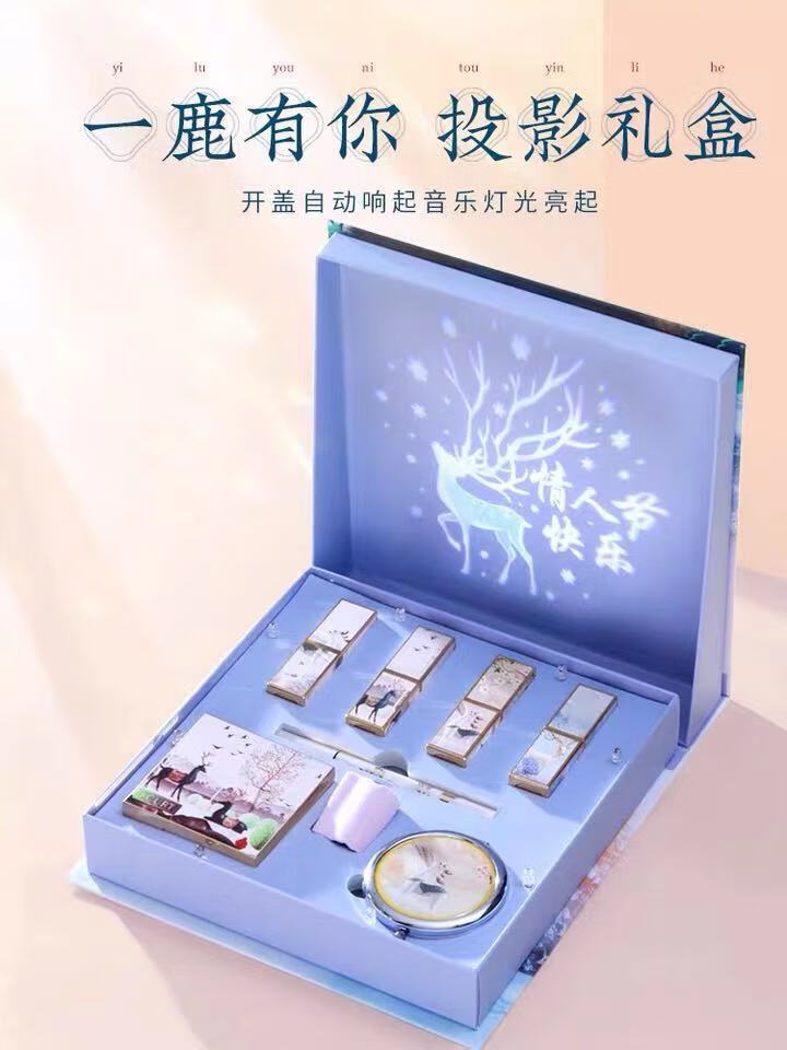 D.D.R银项链投影音乐节日礼物口红彩妆套装化妆品全一鹿有你情人节礼物 生日快乐天使之翼彩妆投影礼盒 +礼品袋