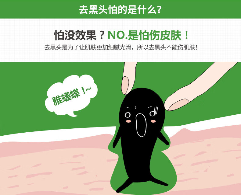 形象美竹炭黑头鼻膜膏 洁净撕拉式黑头粉刺鼻贴 1片装