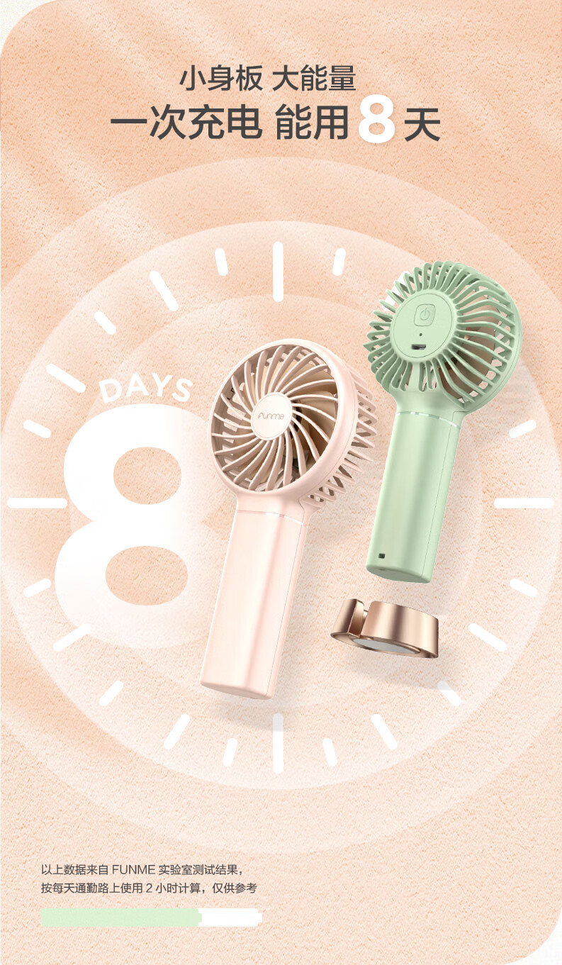 funme迷你小风扇便携式usb可充电手持桌面充电宝电风扇手拿手提小型