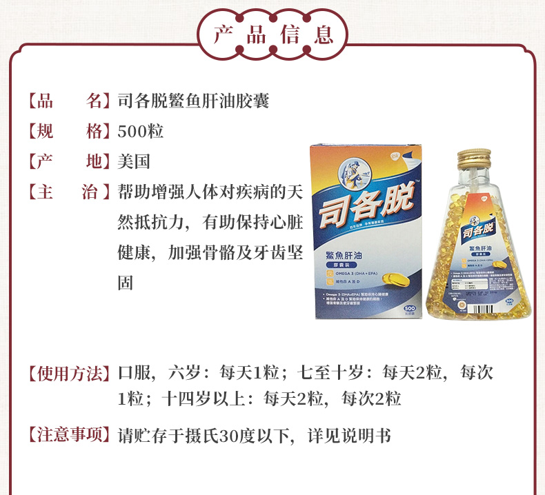 香港药品 美国进口scotts司各脱鳘鱼肝油鳘鱼肝油胶囊维他命c儿童软糖司各脱维他命c儿童软糖150粒 虎窝购