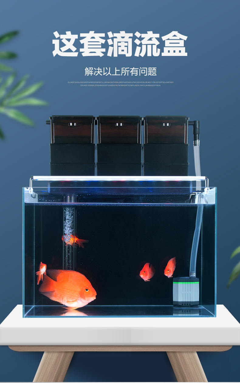 鱼缸过滤器设备滴流盒鱼缸上置过滤器抽屉式滴流盒水族箱上部过滤槽玩家宝贝上虑盒滴流槽三合一鱼缸过滤盒