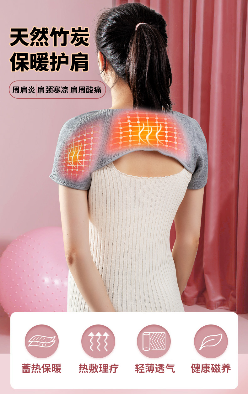 尊诚 艾草护肩坎肩周炎带肩颈自发热敷包神器四季月子护套艾绒护肩膀