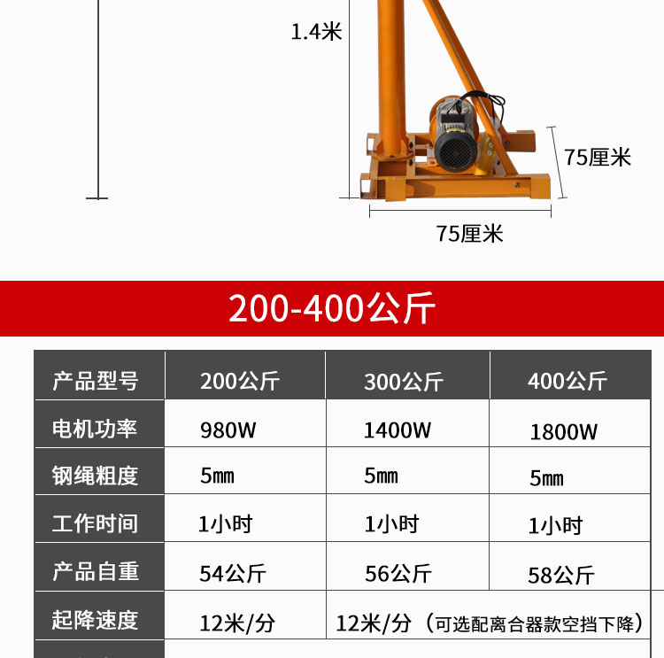 5吨室内外旋转吊沙上料机吊砖机 500公斤30米220v【新款提升机】