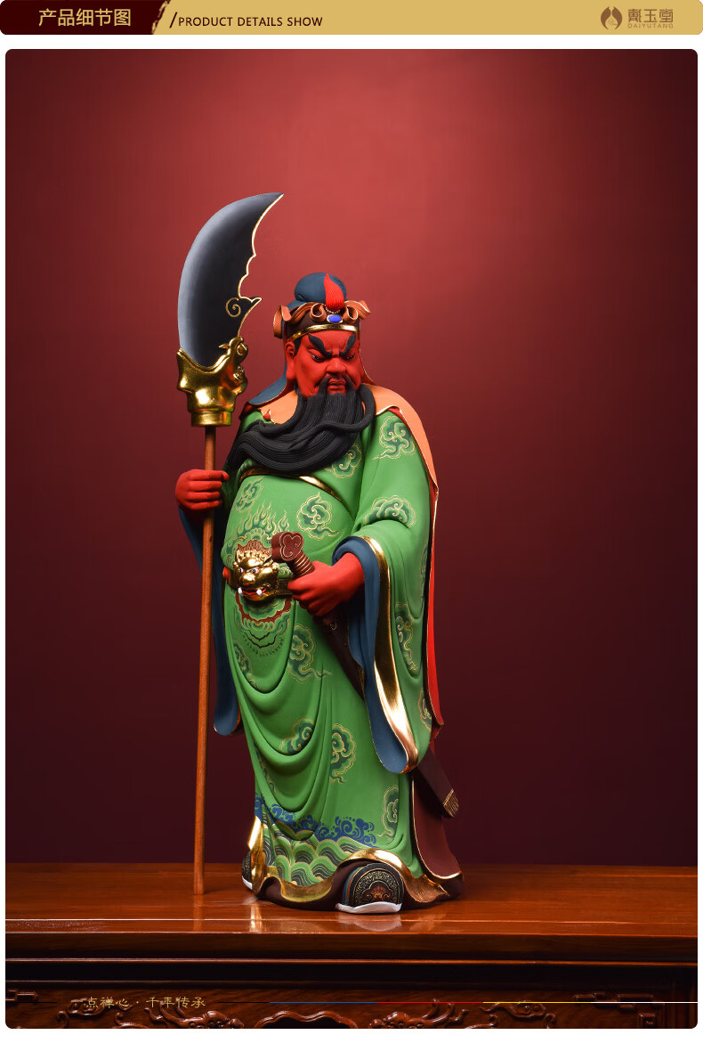 戴玉堂 林建平大师作品陶瓷关公摆件 文关公像武财神佛像摆件绿袍关