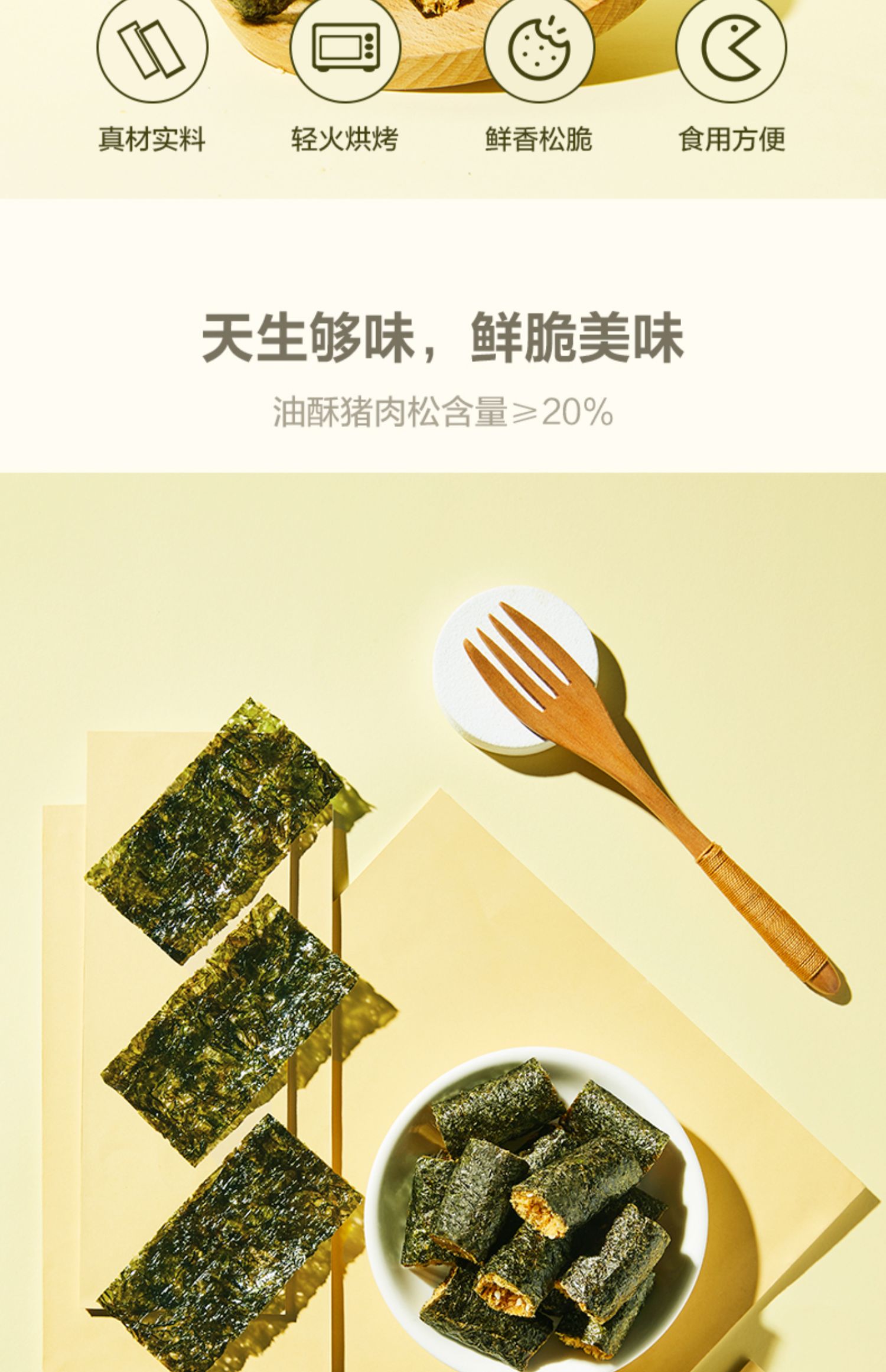 京选推荐网红来伊份肉松夹心海苔卷35g海苔卷脆肉松即食休闲零食海味