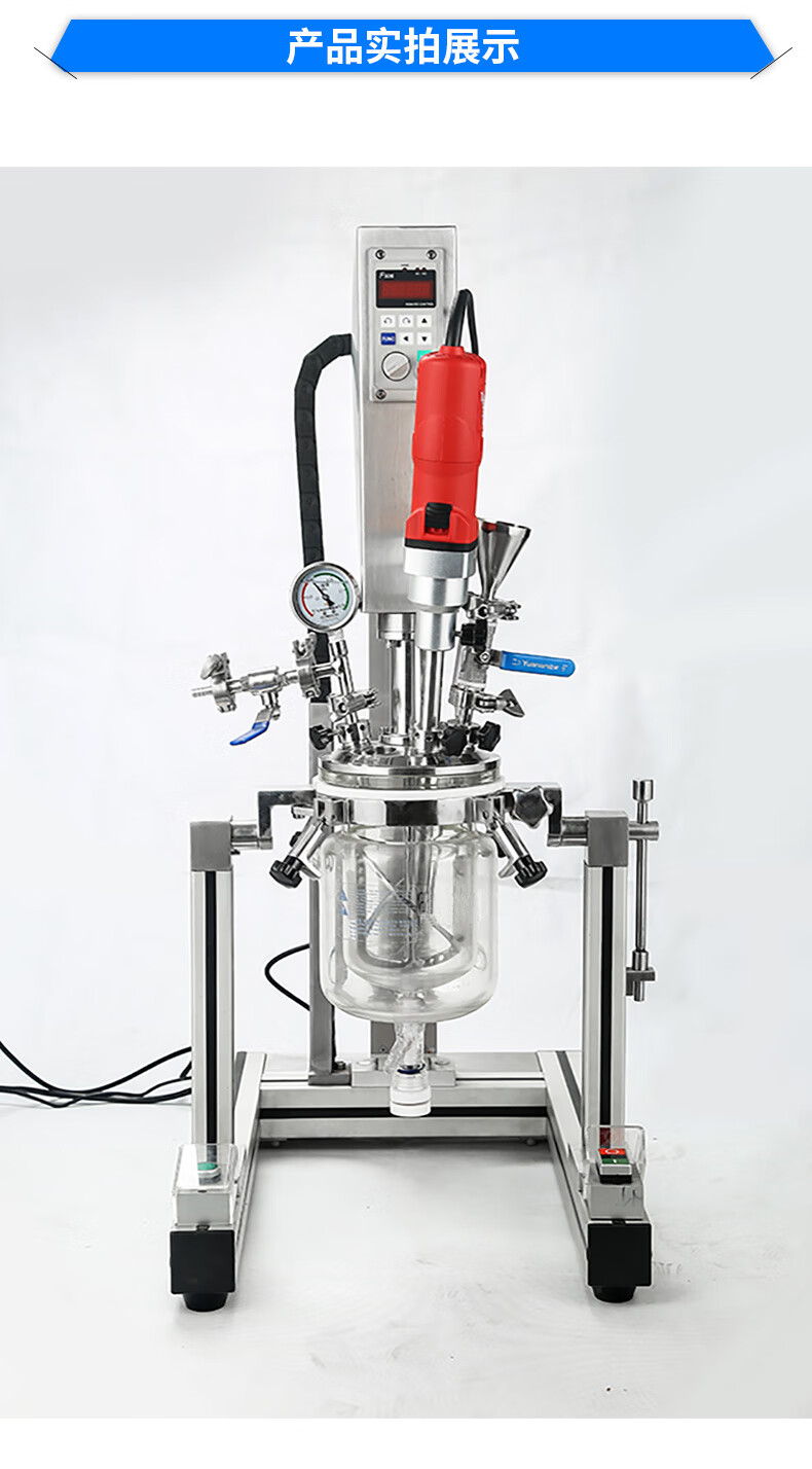 真空乳化机实验室真空乳化机均质乳化玻璃反应釜反应器化妆品搅拌