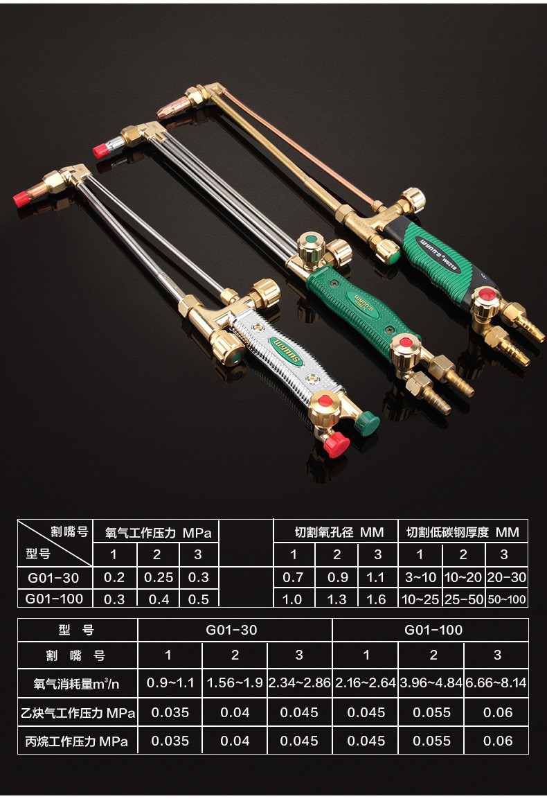 威力狮割炬全铜射吸式割枪黄铜304不锈钢等压内混式