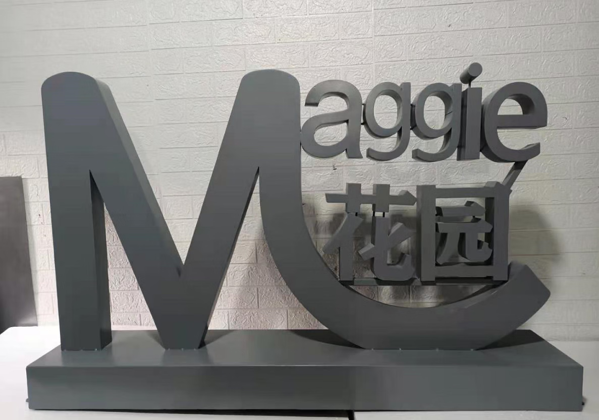 禾佳成 户外摆件love立体字母铁艺烤漆园林小区婚庆摄影道具落地摆饰