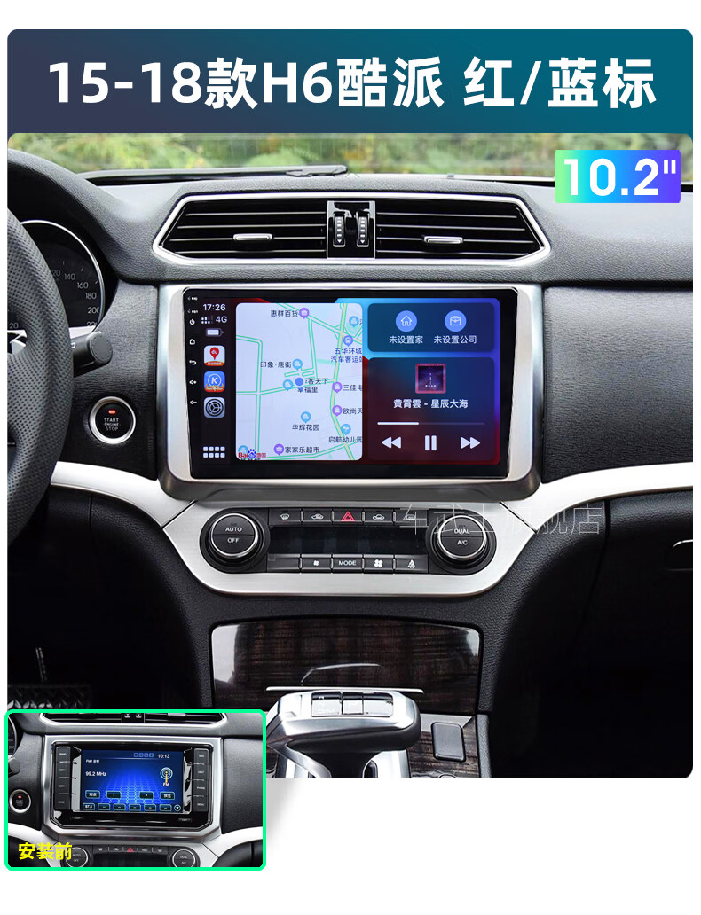 长城哈弗h6运动版m6中控大屏导航一体机改装行车记录仪360全景c3四核