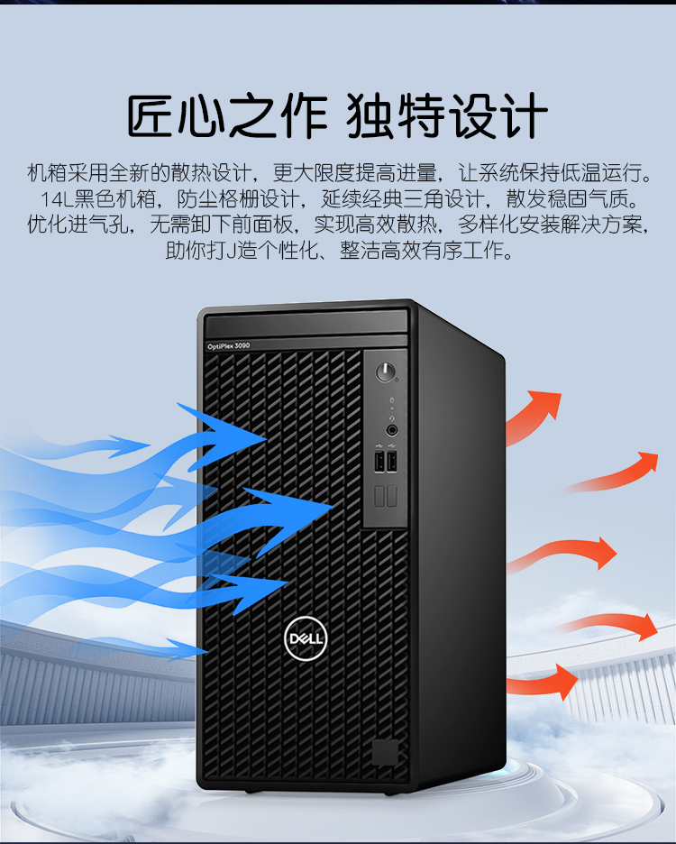 戴尔delloptiplex3090mt商用办公台式机电脑家用设计主机酷睿i510505