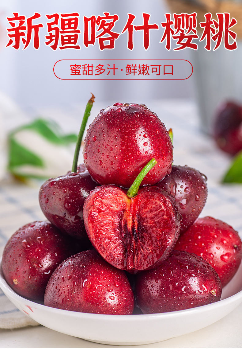 qefh新疆喀什大樱桃车厘子当季新鲜水果整箱2斤100g30mm起
