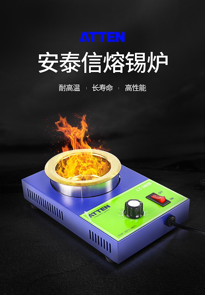 安泰信大功率小型焊锡炉无铅可调温熔锡炉焊锡锅 lt-350b功率200w