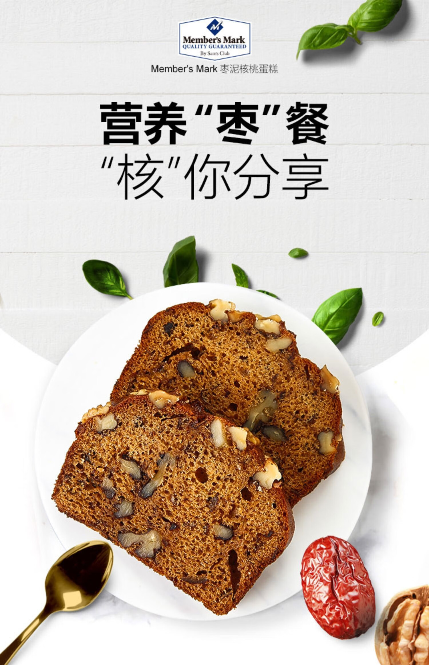 山姆超市 枣泥核桃520g 早餐口感甜软枣泥糕点心当天采购发货 提示