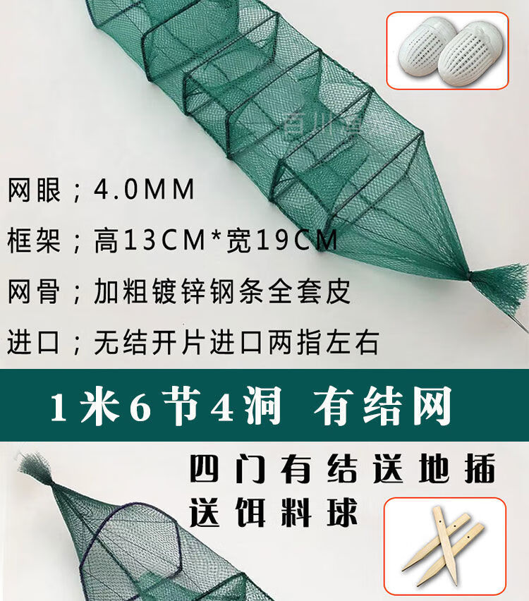 荣郁黄鳝笼批发捕鳝笼小四门三门黄鳝笼捕虾笼鳝鱼笼泥鳅笼加粗加密6