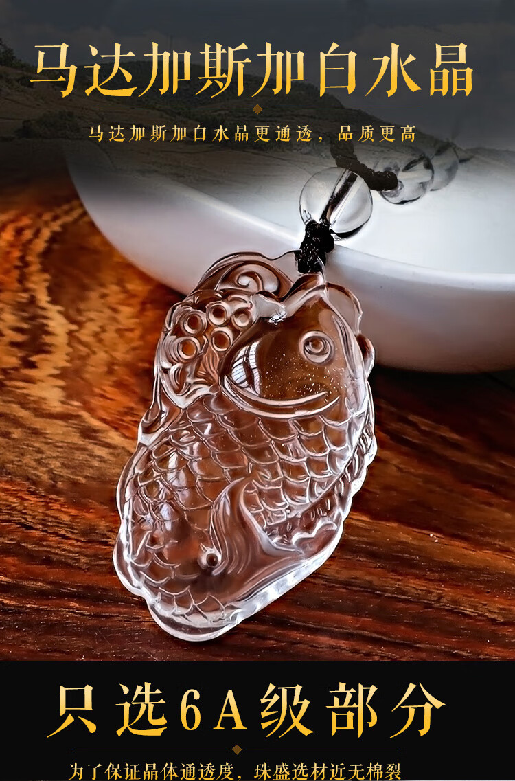 保真天然白水晶文昌鱼吊坠男女鲤鱼项坠学生精雕礼物项链挂件半珠链款