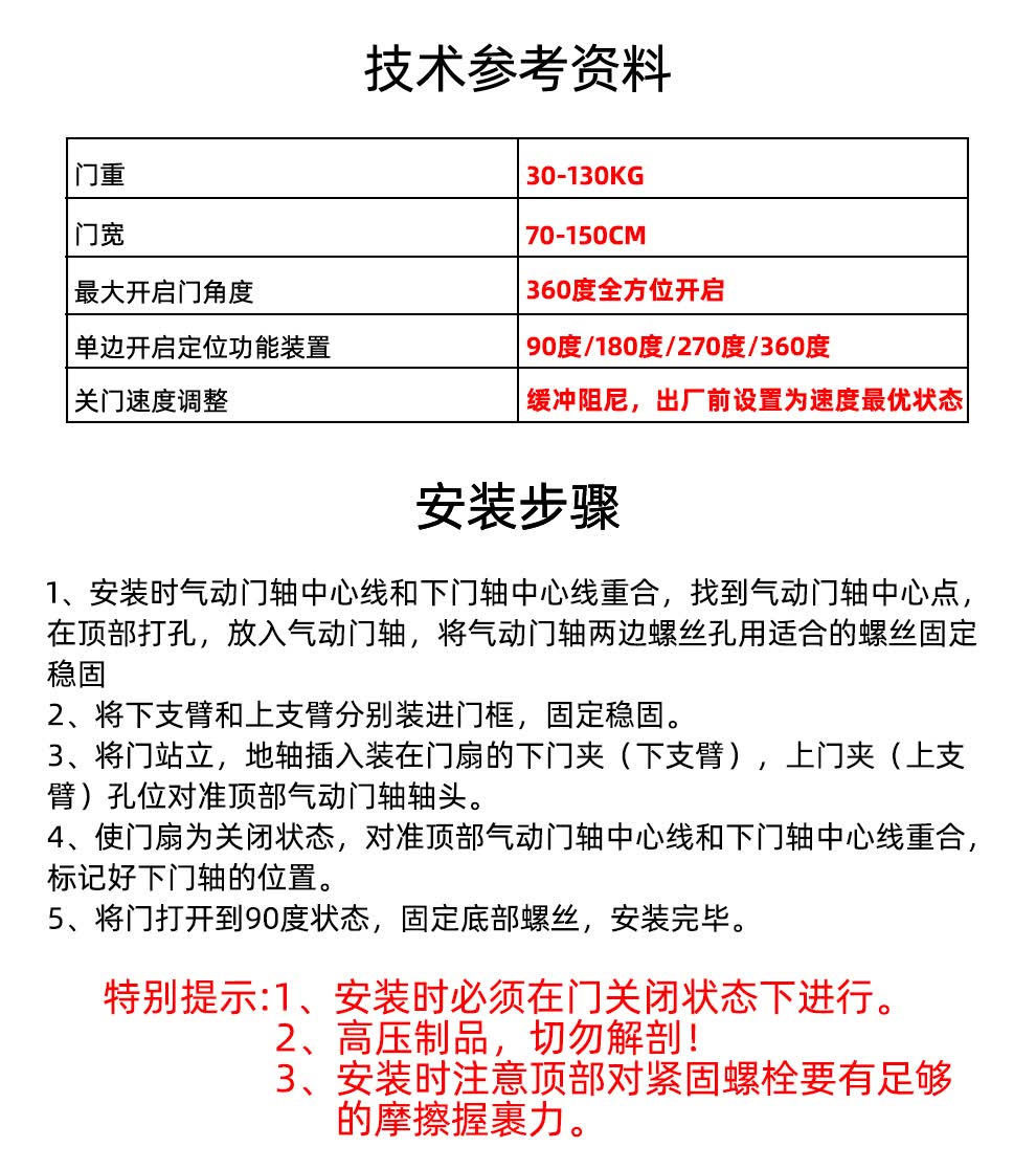 极窄边框玻璃门小地弹簧360度旋转门轴90度定位木门拱形门天地轴 白色