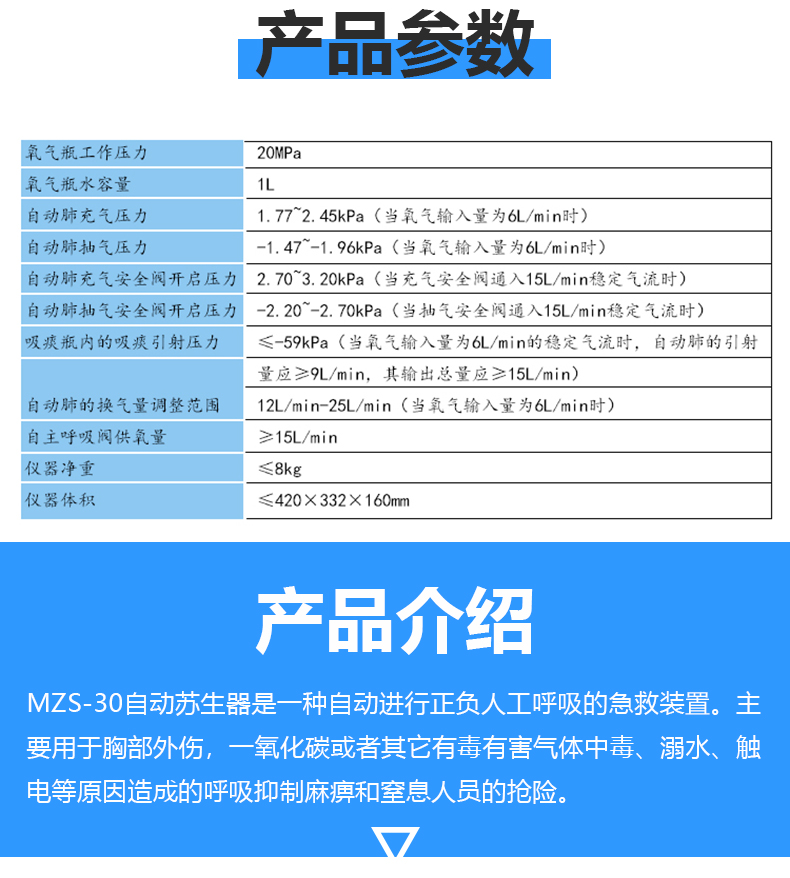 mzs-30自动苏生器煤矿用自救器心肺复苏紧急吸氧装置生命救护仪器车载