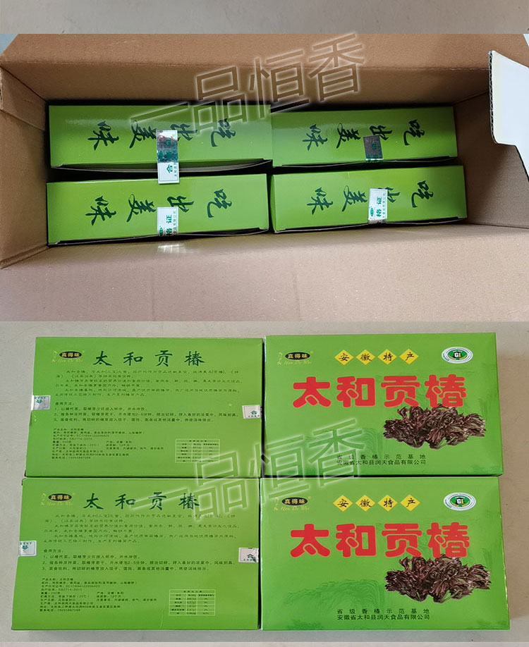 安徽阜阳特产礼盒太和贡椿香椿芽腌制香椿春芽太和特产礼