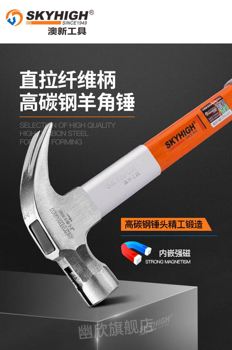 澳新木工锤子 澳新木工锤子羊角锤工具纯特钢家用小榔头起钉锤铁锤