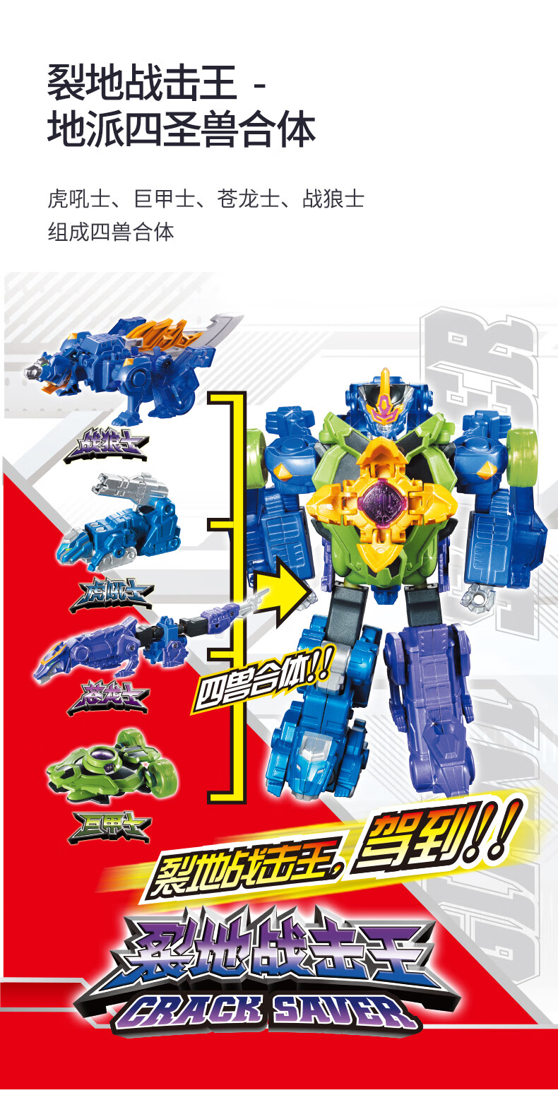 奥迪双钻auldey巨神战击队3超救分队