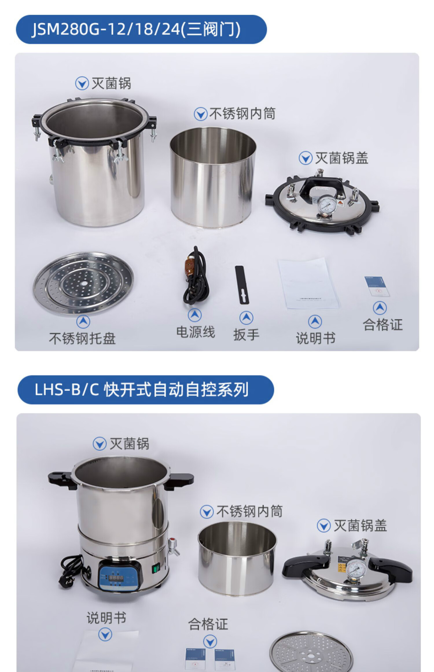 高压灭菌锅手提式高压灭菌锅实验室蒸汽高温灭菌器全自动小型消毒锅酷