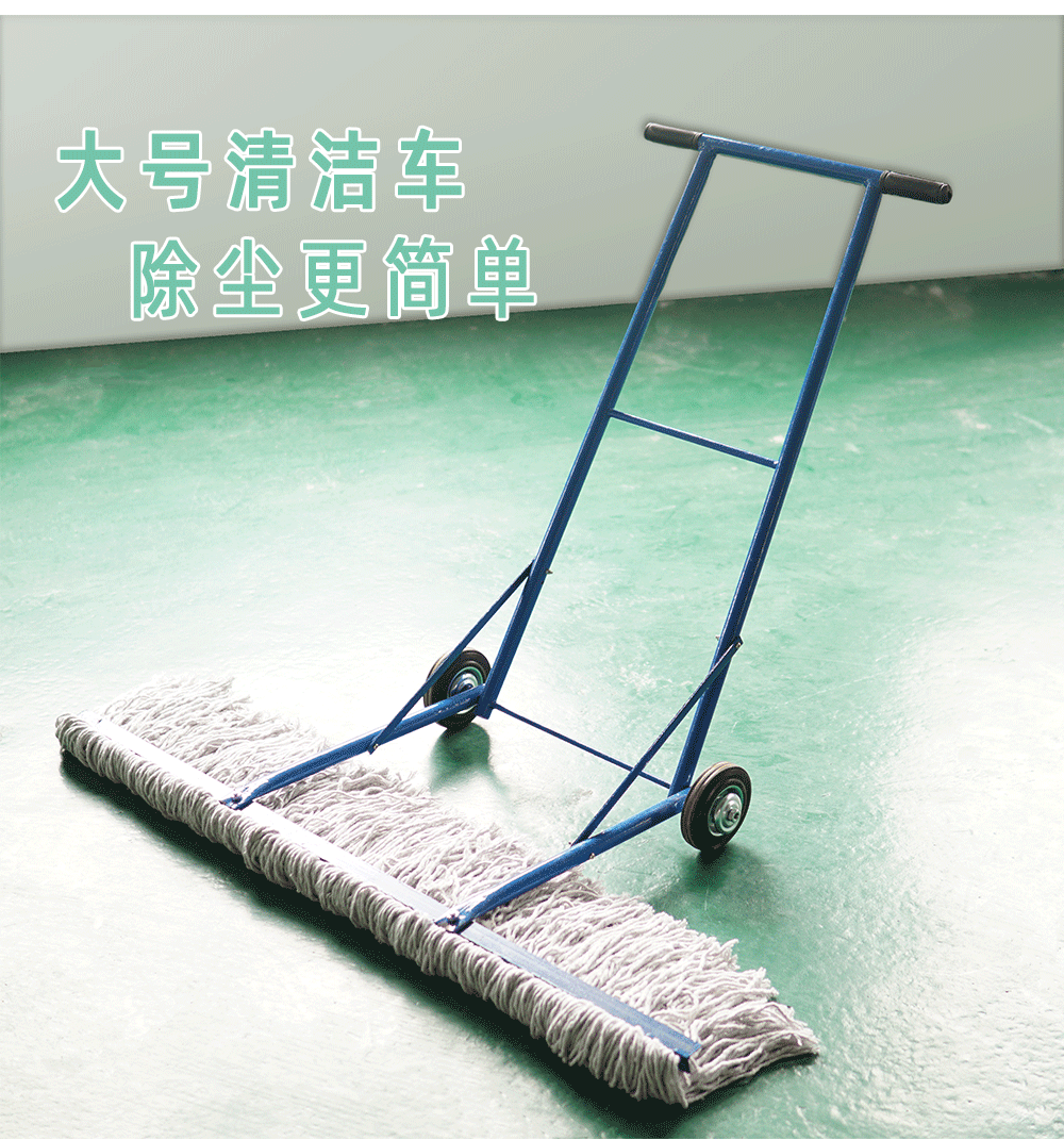 手推式墩布车工厂车间车库车站保洁拖地除尘超大棉线清洁尘推牵尘贝净