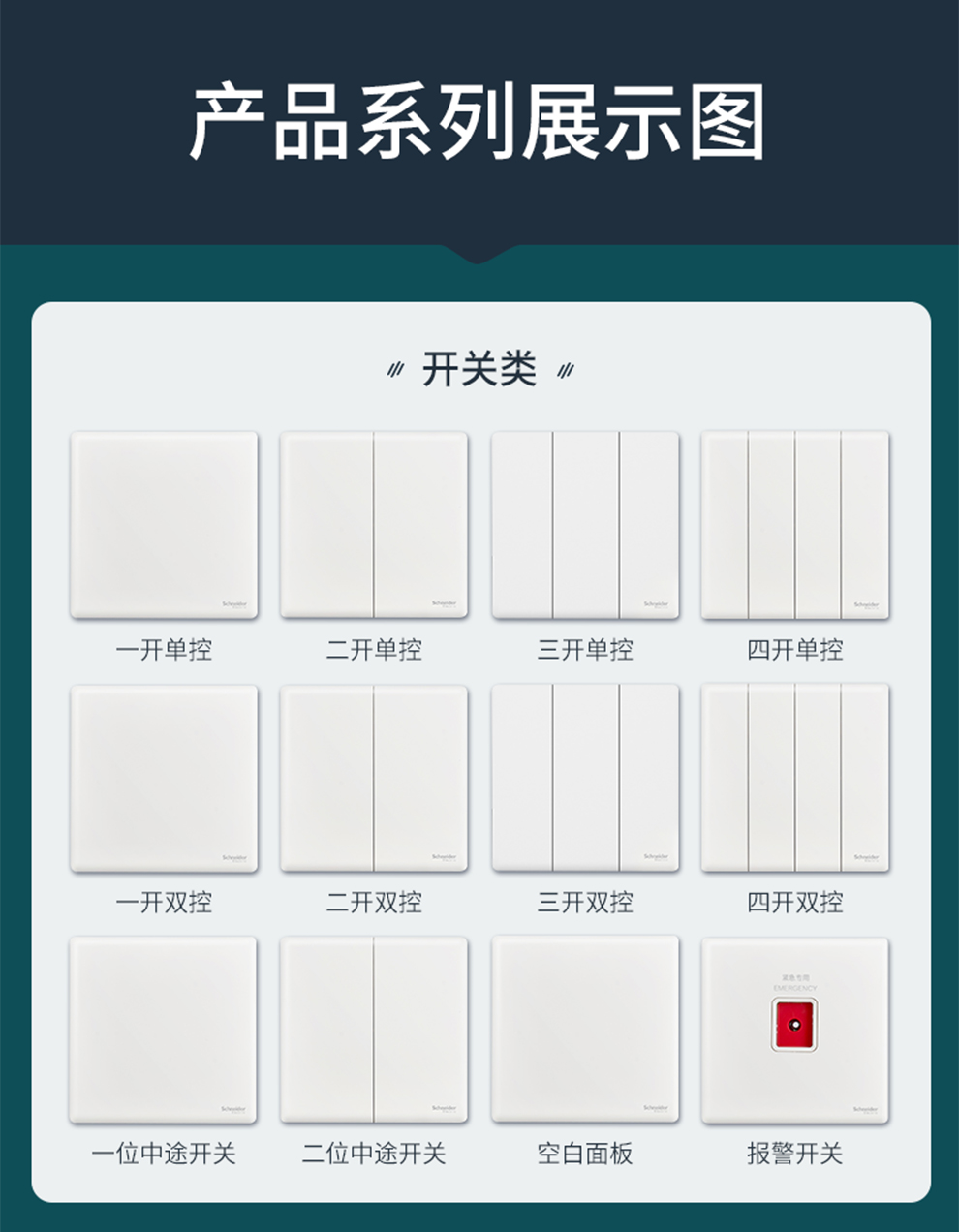 清单报价施耐德开关插座面板五孔插座三孔16a空调带开关一开五孔单