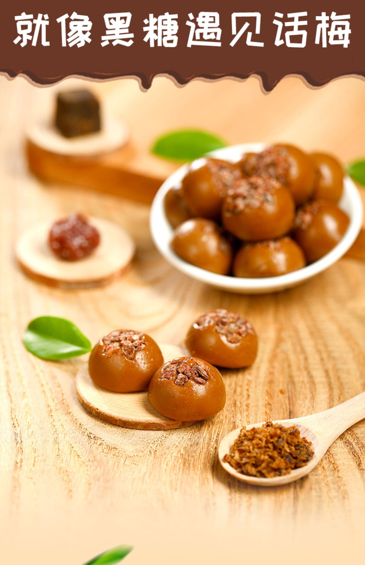 金冠 金冠黑糖话梅糖棒棒糖结婚喜糖酸甜红糖果8090后怀旧零食散装